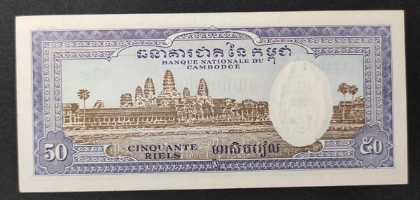 cambodge billet de 50 riels 1972 pick 7 pr neuf
