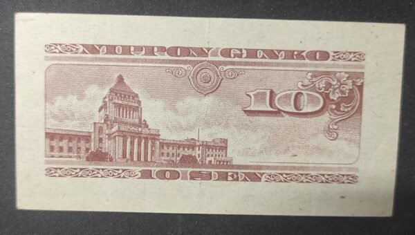 japon billet de 10 sen 1947 colombes pick 84