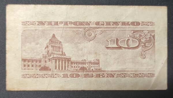 japon billet de 10 sen 1947 colombes pick 84