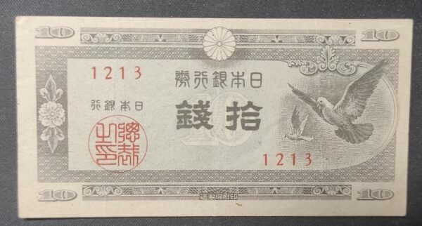 japon billet de 10 sen 1947 colombes pick 84