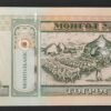 mongolie billet de 500 tugrik de 2020 pick 66 neuf unc