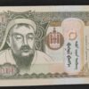 mongolie billet de 10 tugrik 2020 p 62 neuf ( unc ) (copie)