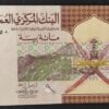 oman billet de 100 baisa de 2020 pick 49 neuf unc