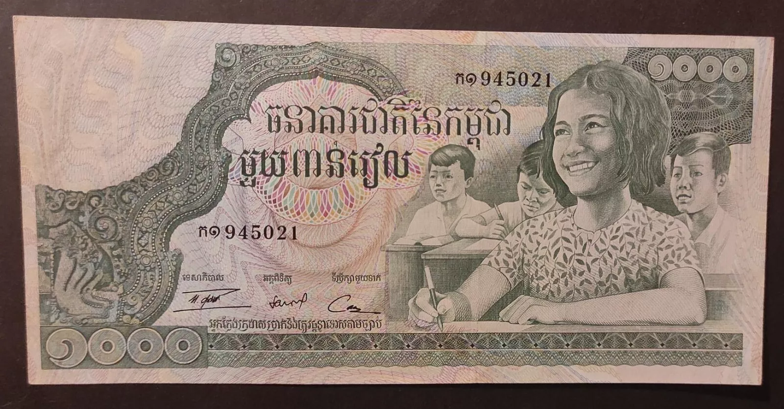 Cambodge billet de 1000 Riels de 1972 Pick-17 SUP+ - numis-pacific.com
