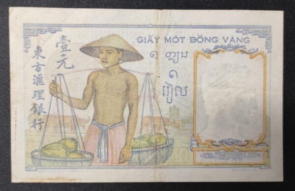 banque de l'indochine billet de 1 piastre 1953 pick 92 (copie)