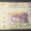 arabie saoudite billet de 5 riyals 2016 pick 38