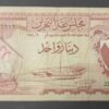 rare bahreïn billet de 1 dinar 1964 pick 4 tb (copie)