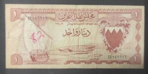 rare bahreïn billet de 1 dinar 1964 pick 4 tb (copie) rare bahreïn billet de 1 dinar 1964 pick 4 tb (copie)