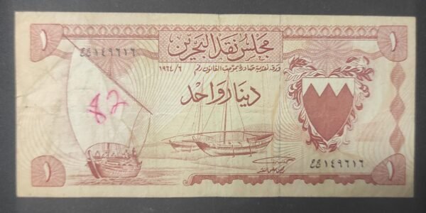 rare bahreïn billet de 1 dinar 1964 pick 4 tb (copie)