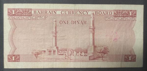 rare bahreïn billet de 1 dinar 1964 pick 4 tb (copie)