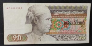birmanie billet de 75 kyats de 1985 pick 45