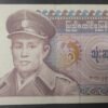 birmanie billet de 75 kyats (copie)