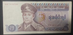 birmanie billet de 75 kyats (copie)