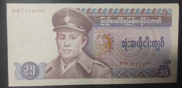birmanie billet de 75 kyats (copie)
