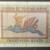 birmanie myanmar billet de 25 kyats 1972 pr neuf (copie)