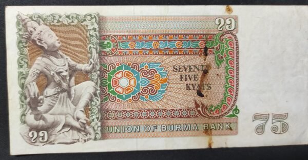 birmanie billet de 75 kyats de 1985 pick 45