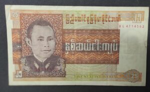 birmanie myanmar billet de 25 kyats 1972 pr neuf (copie)