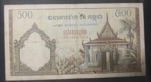 cambodge billet de 500 riels 1958/70 pick 14 alphabet w.01 (copie)
