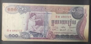 cambodge billet de 100 riels de 1973 pick 15 neuf ( unc ) (copie)