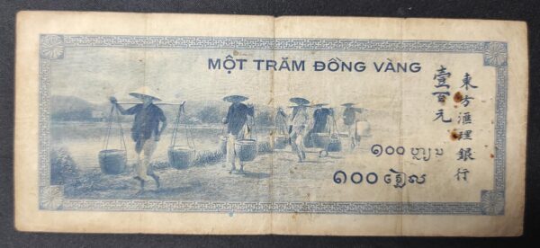 banque de l'indochine billet de 100 piastres nd 1945 pick