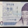 corée du sud billet de 1 000 won 2007 pick 54 fleurs épanouies pr neuf (copie)