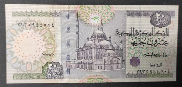 egypte billet de 20 pounds sup (copie)