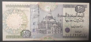 egypte billet de 20 pounds