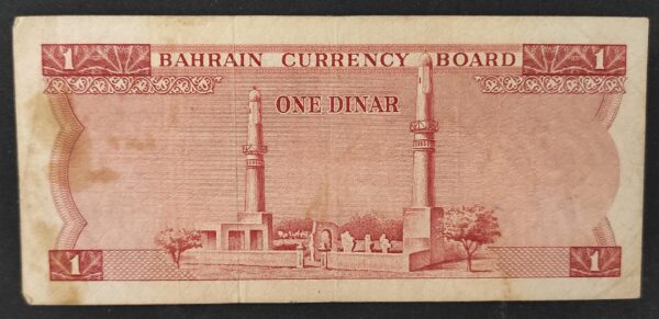 rare bahreïn billet de 1 dinar 1964 pick 4