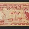rare bahreïn billet de 1 dinar 1964 pick 4