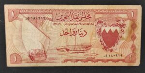 rare bahreïn billet de 1 dinar 1964 pick 4