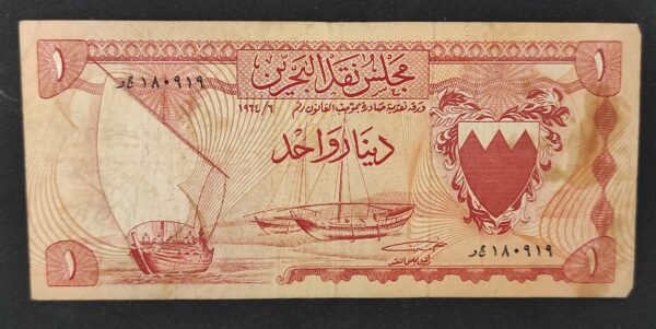 rare bahreïn billet de 1 dinar 1964 pick 4