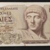 grèce billet de 1000 drachmai de 1987 pick 202 ttb