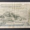 grèce billet de 500 drachmaes de 1983 pick 201 ttb