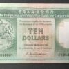 hong kong & shanghai hsbc billet de 10 dollars 1986 pick 191 sup+