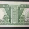 hong kong & shanghai hsbc billet de 10 dollars 1986 pick 191 sup+