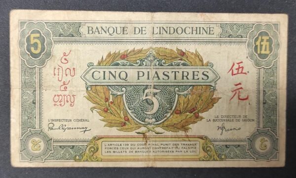 rare indochine française billet 100 piastes ( 1942 45 ) pick 66 (copie)