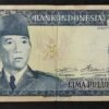 indonésie billet de 25 roupies de 1960 pick 84 (copie)
