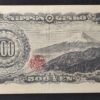 japon billet de 500 yen ttb+