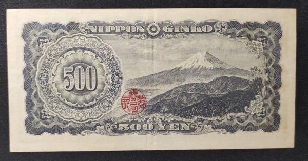 japon billet de 500 yen ttb+