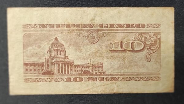 japon billet de 10 sen 1947 colombes pick 84 (copie)