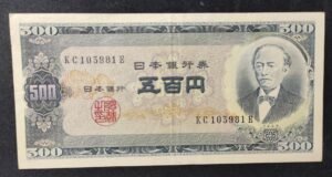 japon billet de 10 sen 1947 colombes pick 84 (copie)