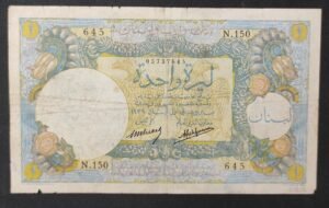 tres rare liban billet de 1 livre 1939 pick 15 tres rare liban billet de 1 livre 1939 pick 15