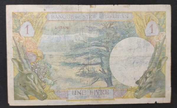 tres rare liban billet de 1 livre 1939 pick 15
