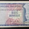 malaisie billet 1 ringgit 1972 pick 7 neuf unc (copie)