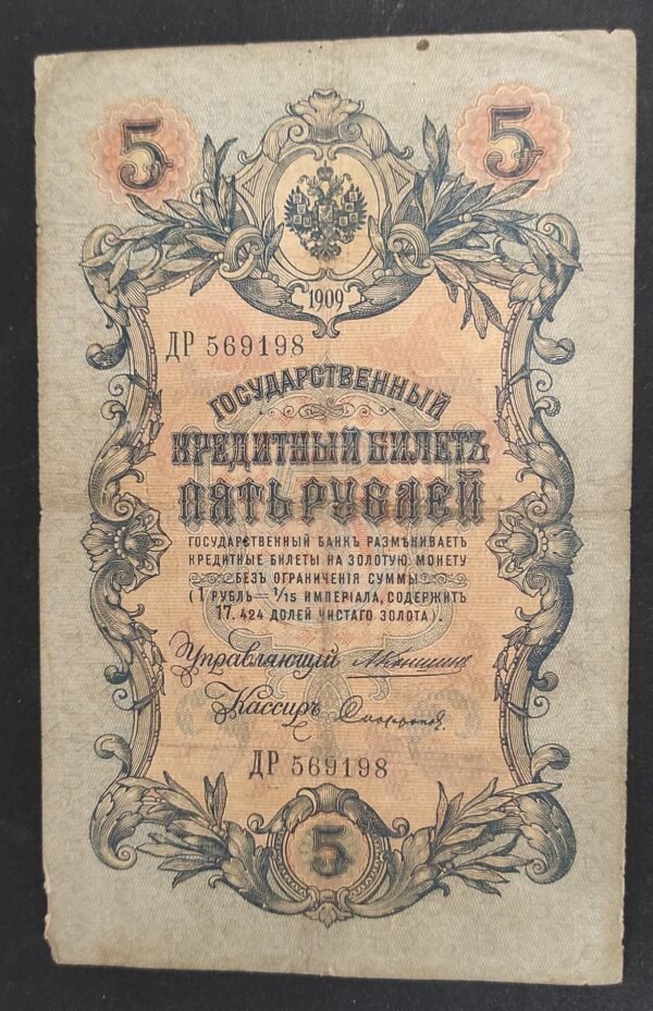 russie billet de 500 roubles 1920 ttb (copie)