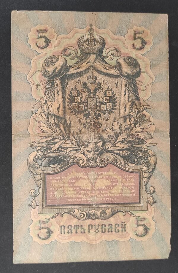 russie billet de 5 roubles 1909