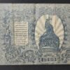 russie billet de 500 roubles 1920