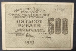 russie billet de 5 roubles 1909 (copie) russie billet de 5 roubles 1909 (copie)