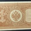 russie billet de 500 roubles 1919 (copie)