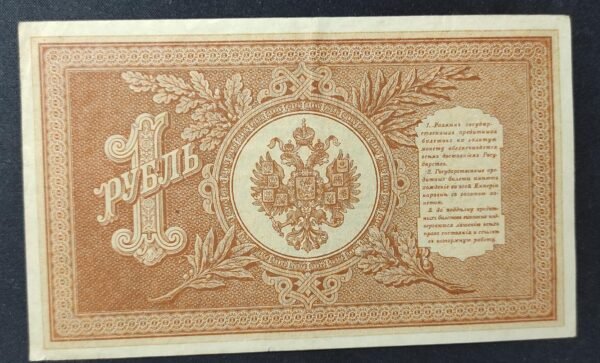 russie billet de 500 roubles 1919 (copie)